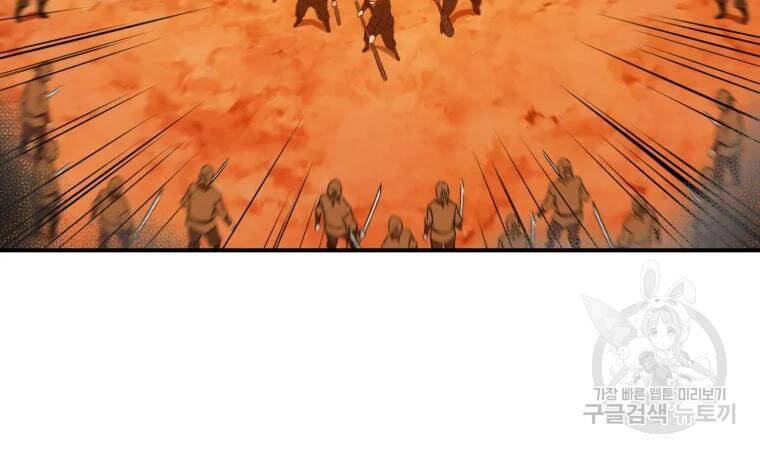 Đại Cao Thủ Chapter 30 - Trang 2