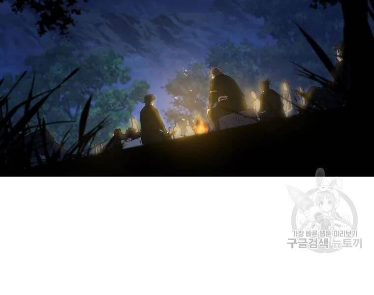 Đại Cao Thủ Chapter 30 - Trang 2