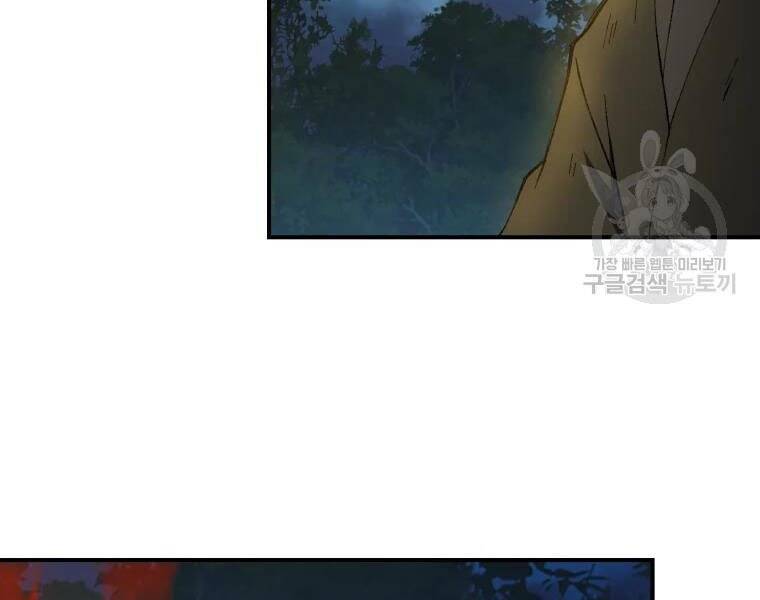 Đại Cao Thủ Chapter 30 - Trang 2