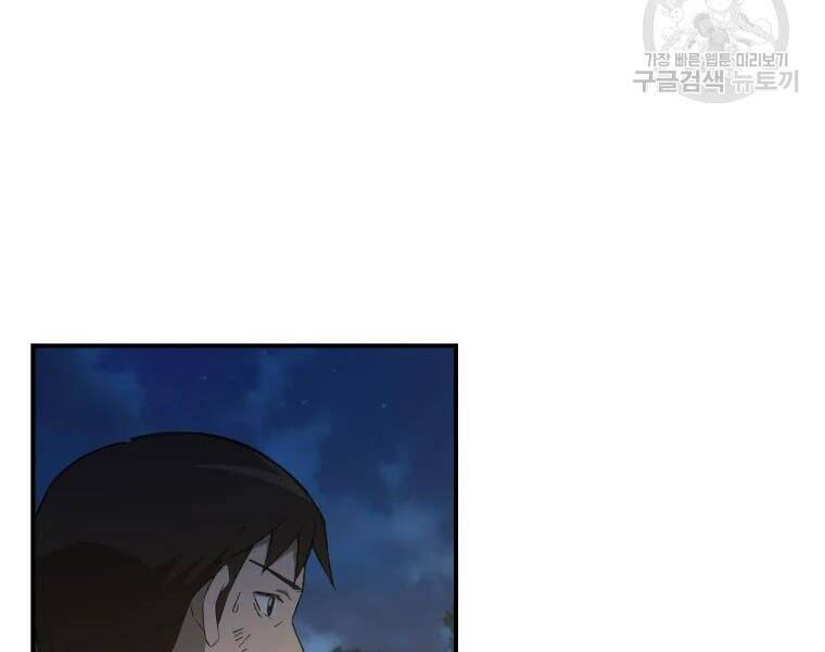 Đại Cao Thủ Chapter 30 - Trang 2