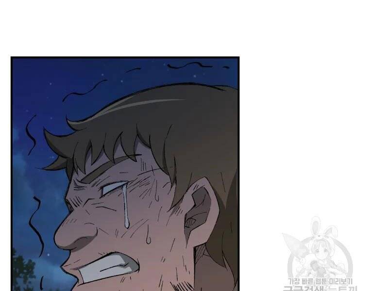 Đại Cao Thủ Chapter 30 - Trang 2