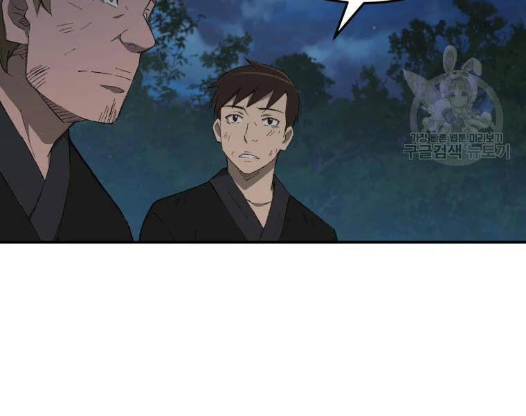 Đại Cao Thủ Chapter 30 - Trang 2