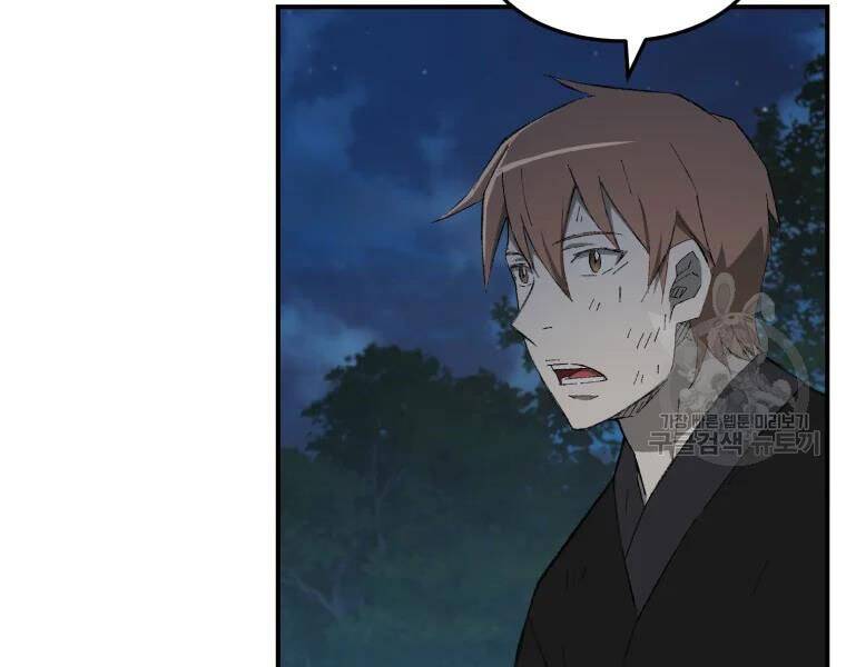 Đại Cao Thủ Chapter 30 - Trang 2