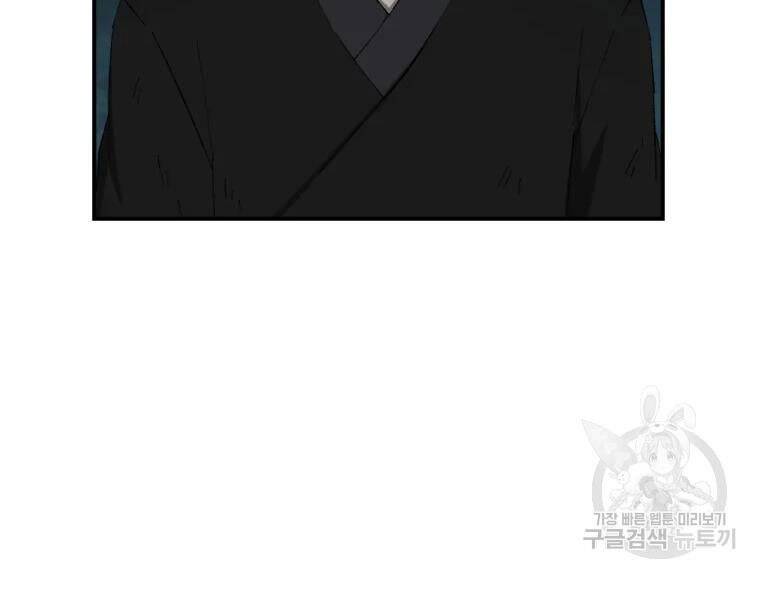 Đại Cao Thủ Chapter 30 - Trang 2