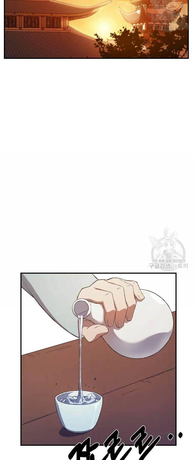 Đại Cao Thủ Chapter 32 - Trang 2