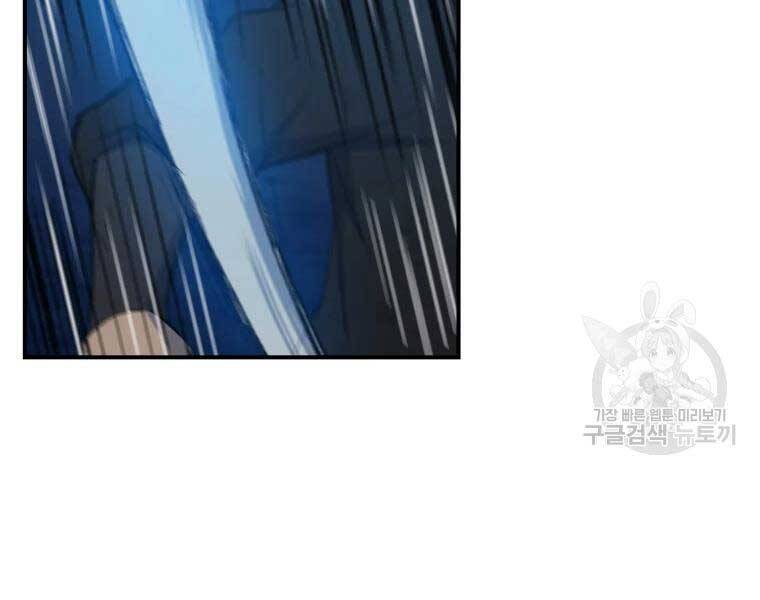 Đại Cao Thủ Chapter 33 - Trang 2