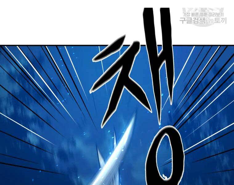 Đại Cao Thủ Chapter 33 - Trang 2