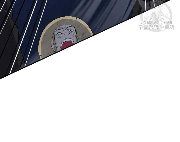 Đại Cao Thủ Chapter 33 - Trang 2