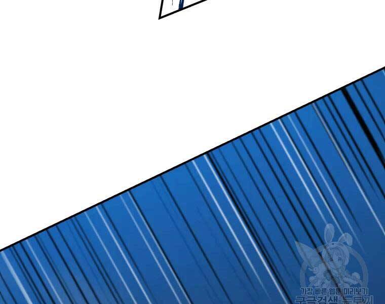 Đại Cao Thủ Chapter 33 - Trang 2