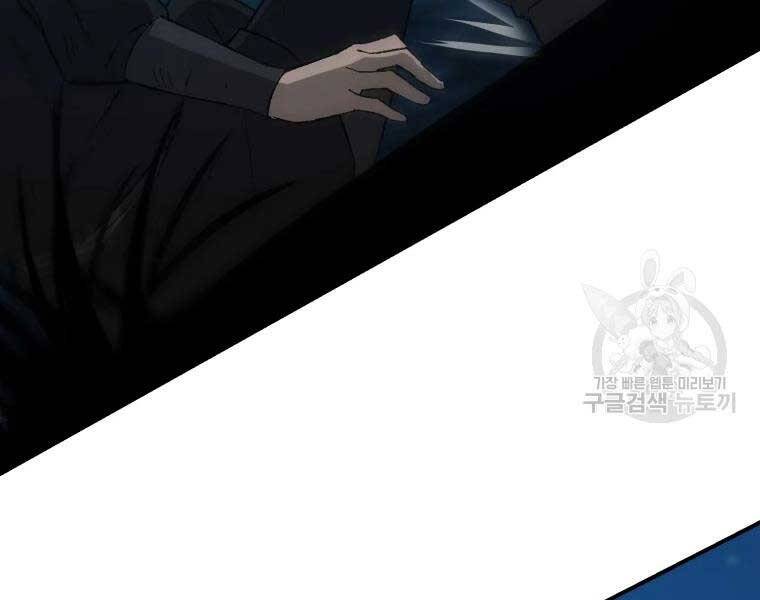 Đại Cao Thủ Chapter 33 - Trang 2