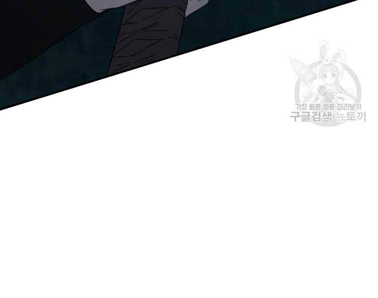 Đại Cao Thủ Chapter 33 - Trang 2