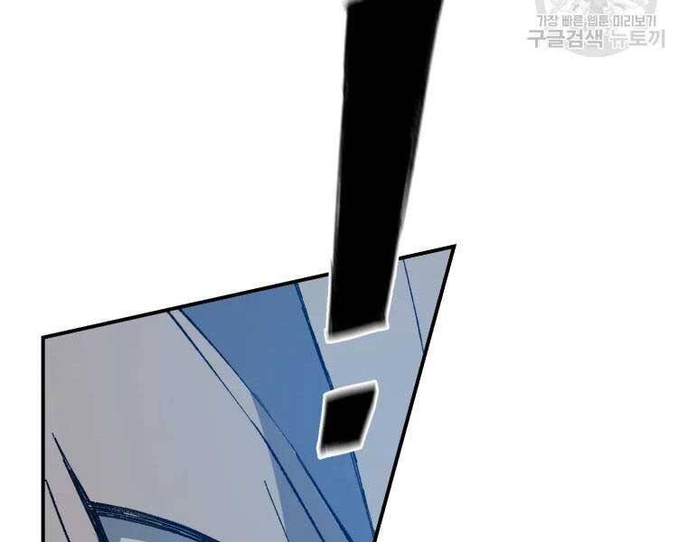 Đại Cao Thủ Chapter 33 - Trang 2