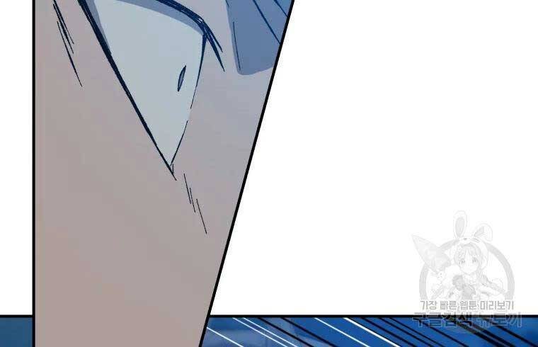 Đại Cao Thủ Chapter 33 - Trang 2