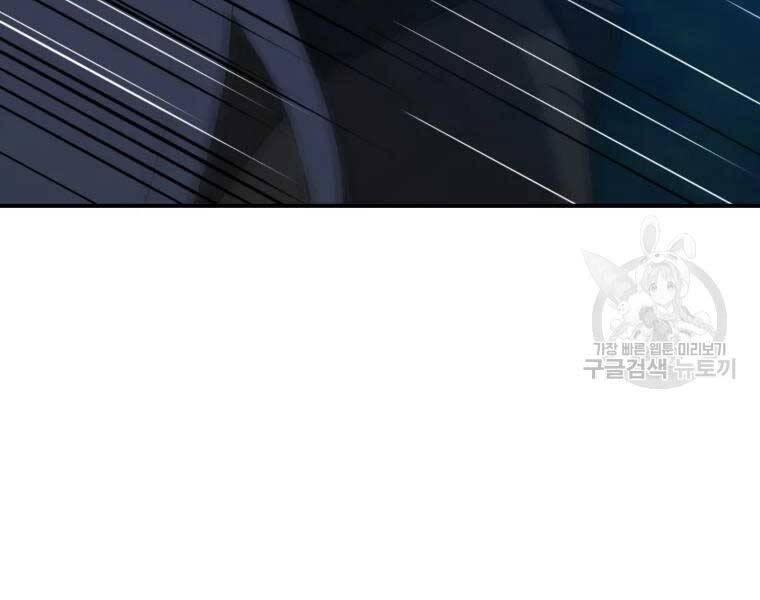 Đại Cao Thủ Chapter 33 - Trang 2