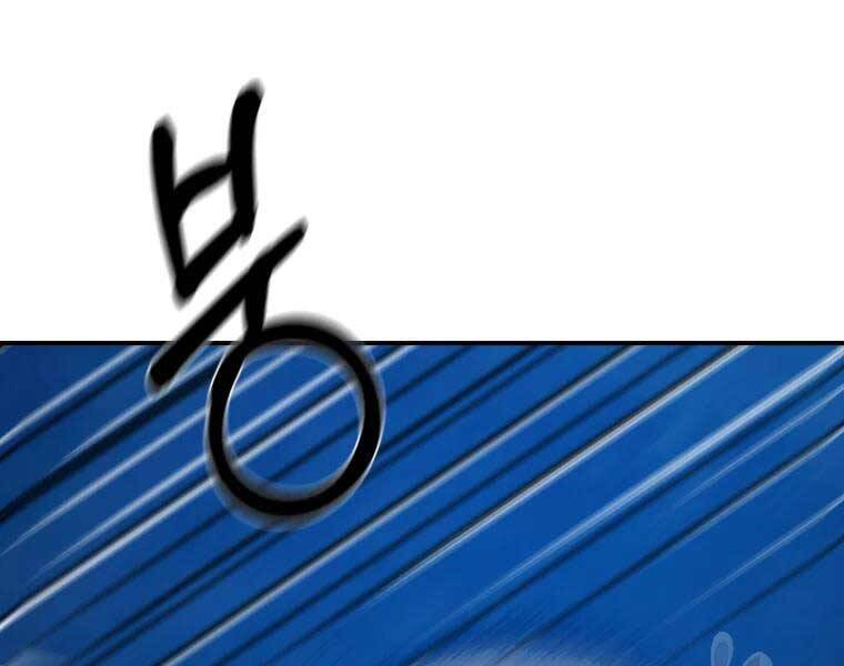 Đại Cao Thủ Chapter 33 - Trang 2