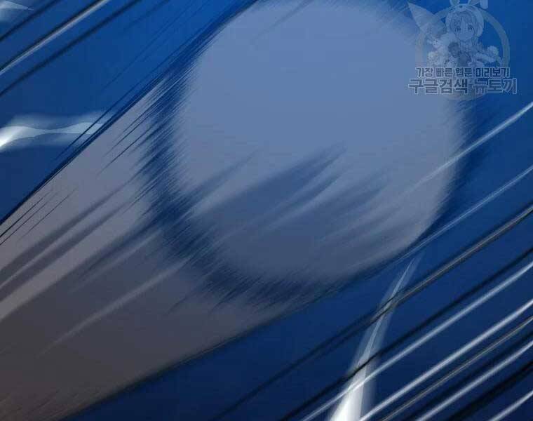 Đại Cao Thủ Chapter 33 - Trang 2