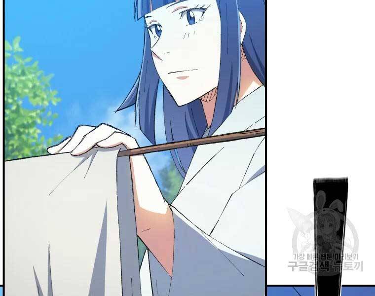 Đại Cao Thủ Chapter 33 - Trang 2