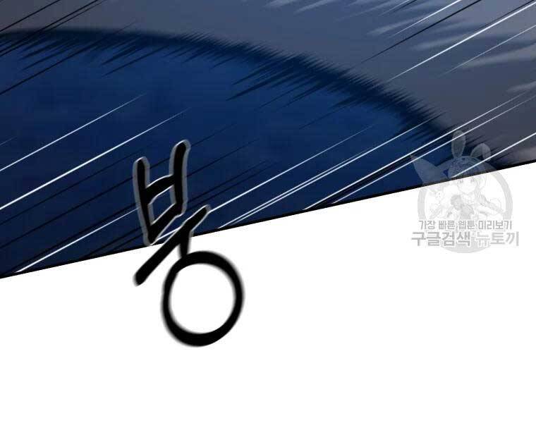 Đại Cao Thủ Chapter 33 - Trang 2