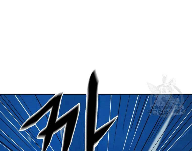 Đại Cao Thủ Chapter 33 - Trang 2