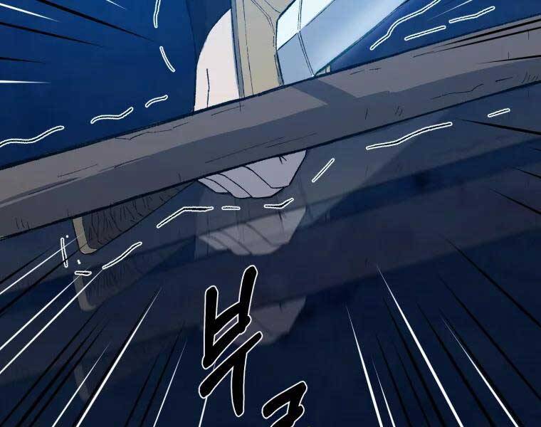 Đại Cao Thủ Chapter 33 - Trang 2