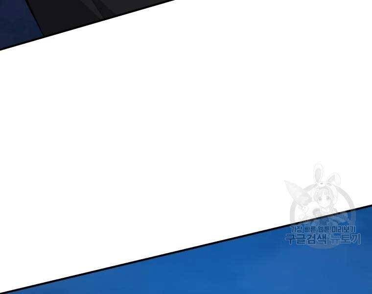 Đại Cao Thủ Chapter 33 - Trang 2