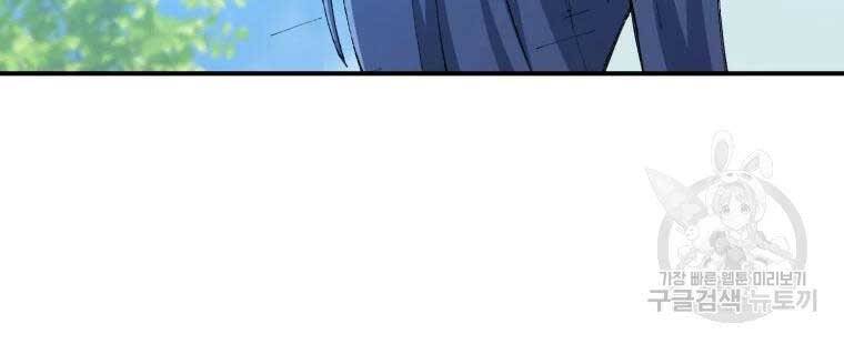 Đại Cao Thủ Chapter 33 - Trang 2