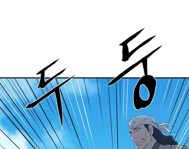 Đại Cao Thủ Chapter 33 - Trang 2