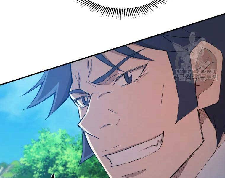 Đại Cao Thủ Chapter 33 - Trang 2