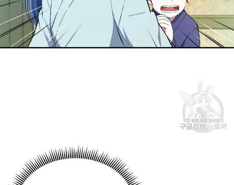 Đại Cao Thủ Chapter 33 - Trang 2