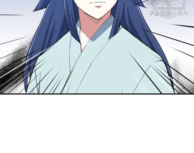 Đại Cao Thủ Chapter 33 - Trang 2