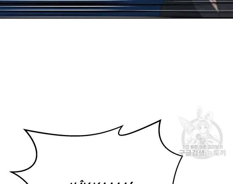 Đại Cao Thủ Chapter 33 - Trang 2