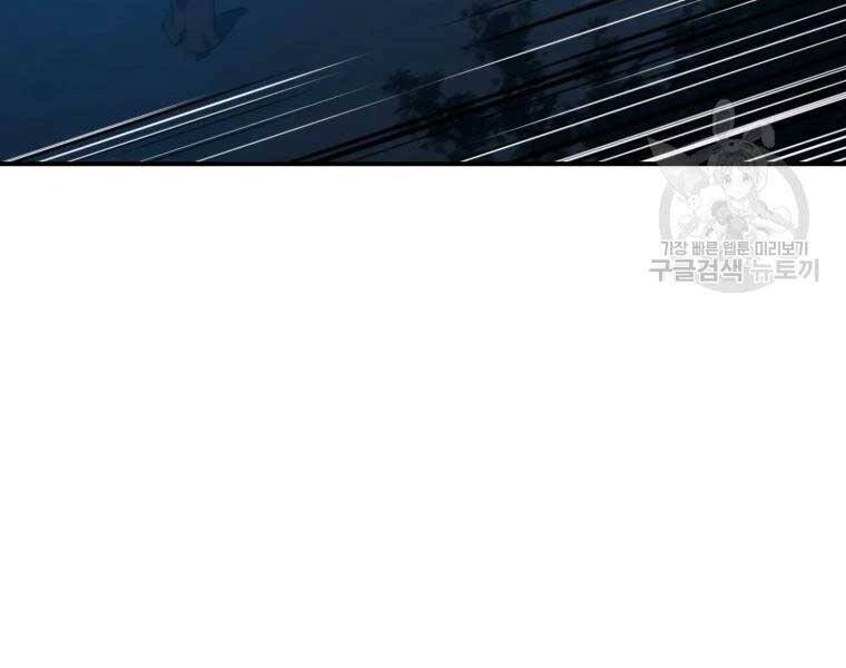 Đại Cao Thủ Chapter 33 - Trang 2