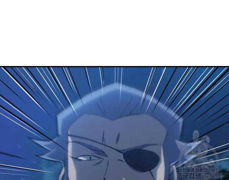 Đại Cao Thủ Chapter 33 - Trang 2