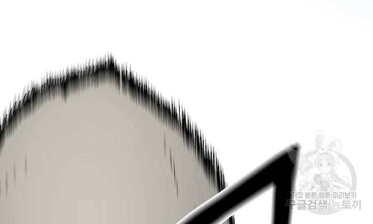 Đại Cao Thủ Chapter 33 - Trang 2