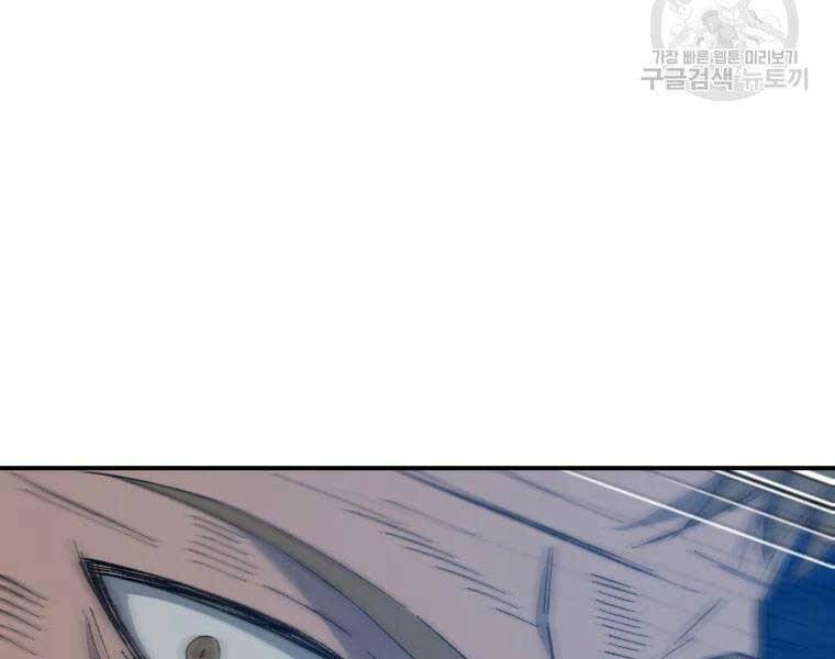 Đại Cao Thủ Chapter 33 - Trang 2