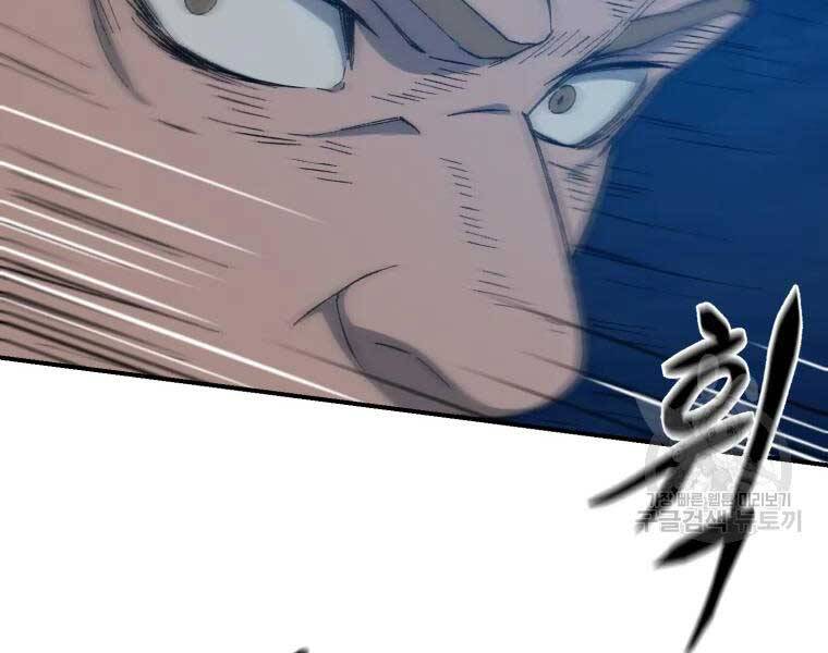 Đại Cao Thủ Chapter 33 - Trang 2