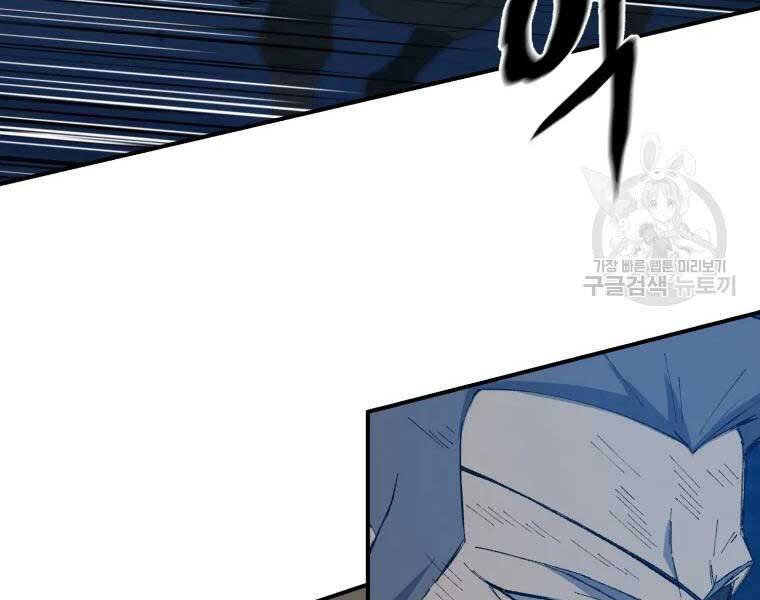 Đại Cao Thủ Chapter 33 - Trang 2