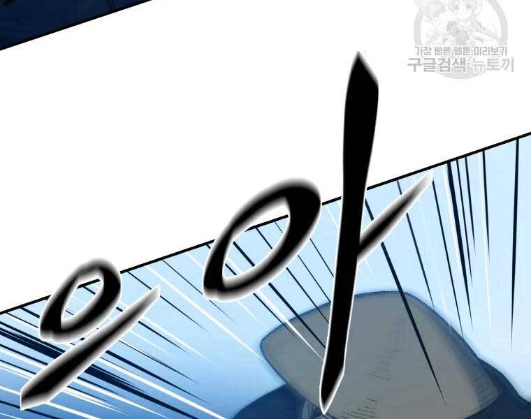 Đại Cao Thủ Chapter 33 - Trang 2