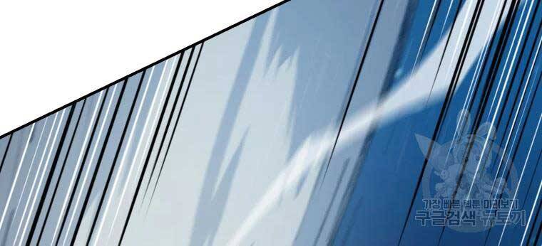 Đại Cao Thủ Chapter 33 - Trang 2