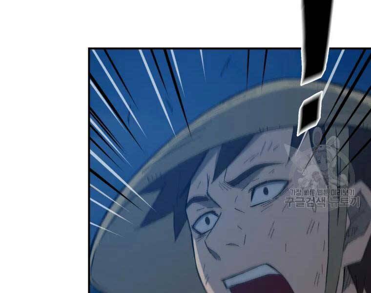 Đại Cao Thủ Chapter 33 - Trang 2