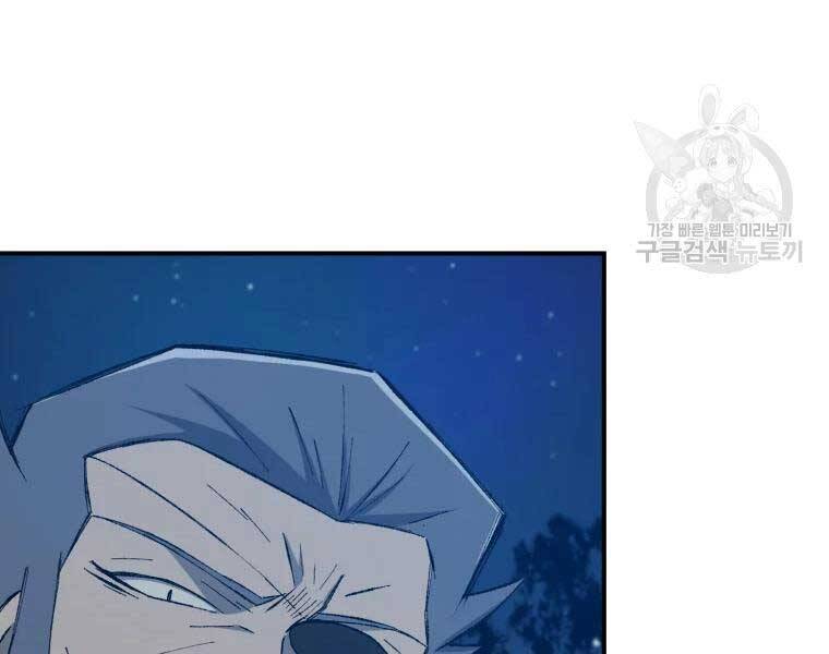 Đại Cao Thủ Chapter 33 - Trang 2