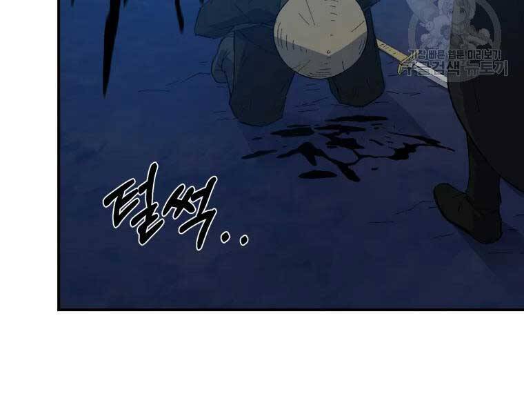 Đại Cao Thủ Chapter 33 - Trang 2