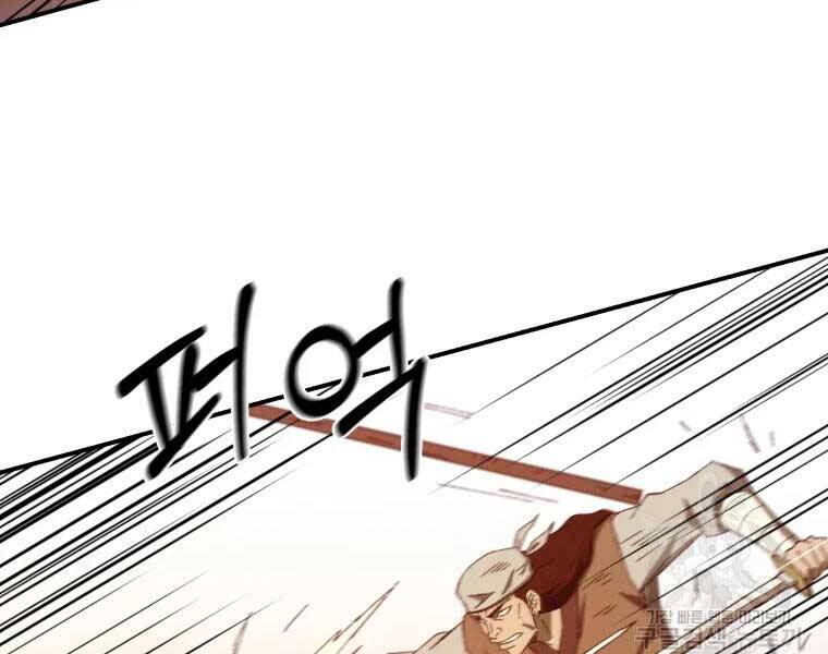 Đại Cao Thủ Chapter 34 - Trang 2