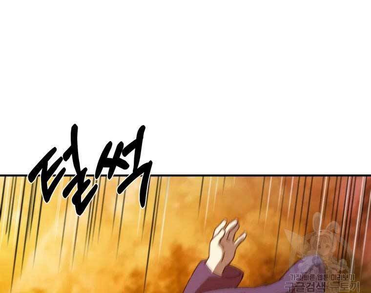 Đại Cao Thủ Chapter 34 - Trang 2