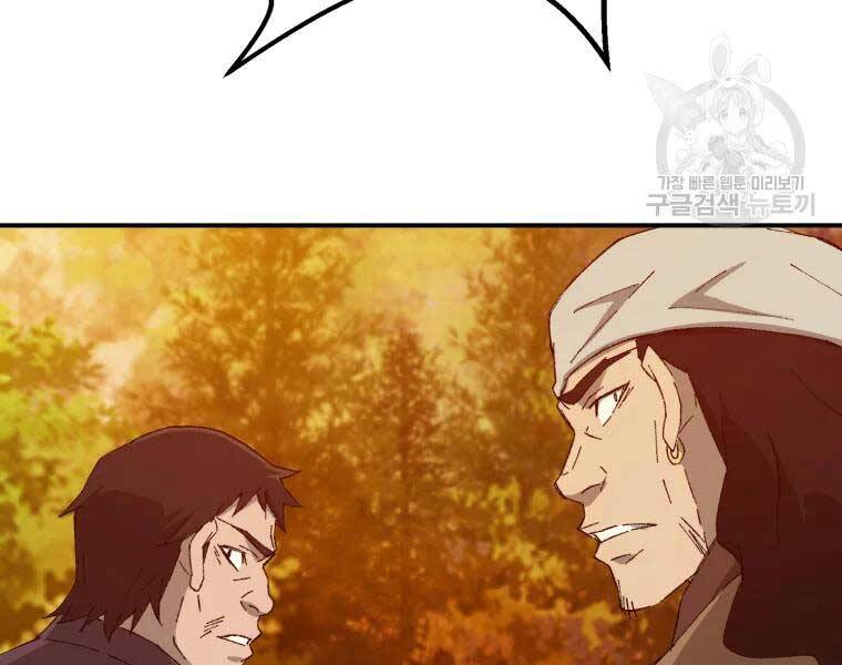 Đại Cao Thủ Chapter 34 - Trang 2