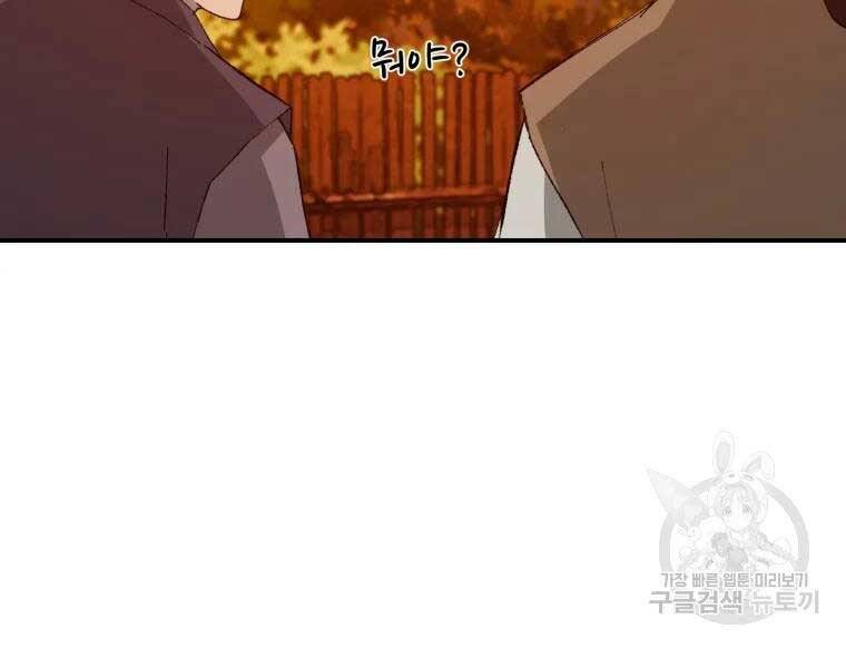 Đại Cao Thủ Chapter 34 - Trang 2