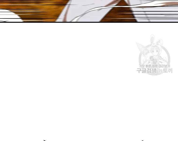 Đại Cao Thủ Chapter 34 - Trang 2