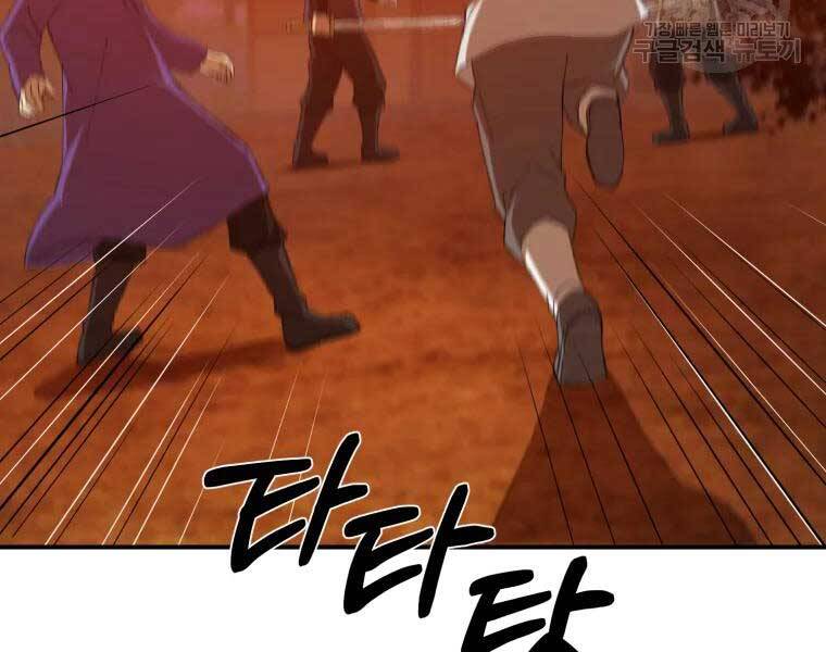 Đại Cao Thủ Chapter 34 - Trang 2