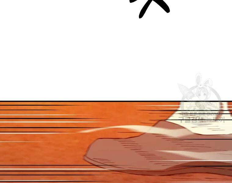 Đại Cao Thủ Chapter 34 - Trang 2