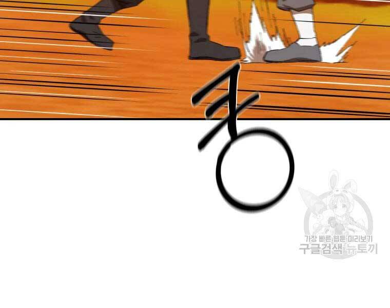 Đại Cao Thủ Chapter 34 - Trang 2